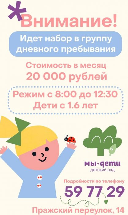 2026-Идет набор